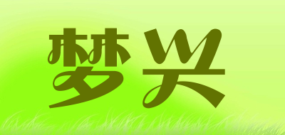 梦兴是什么牌子_梦兴品牌怎么样?