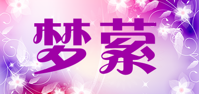 梦萦是什么牌子_梦萦品牌怎么样?