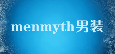 menmyth男装是什么牌子_menmyth男装品牌怎么样?