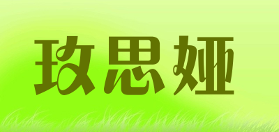mesryou是什么牌子_玫思娅品牌怎么样?