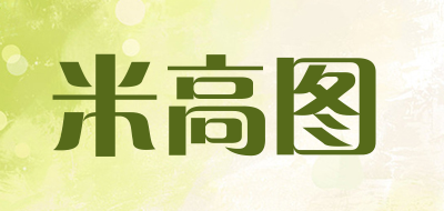 mgoldtoo是什么牌子_米高图品牌怎么样?