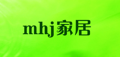 mhj家居是什么牌子_mhj家居品牌怎么样?