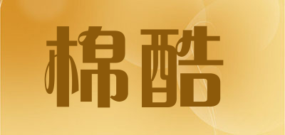 棉酷是什么牌子_棉酷品牌怎么样?