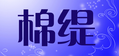 棉缇是什么牌子_棉缇品牌怎么样?