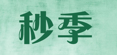 秒季是什么牌子_秒季品牌怎么样?