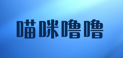喵咪噜噜是什么牌子_喵咪噜噜品牌怎么样?