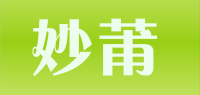 MIAOPU是什么牌子_妙莆品牌怎么样?