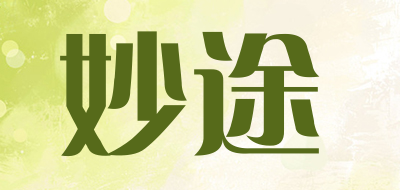 妙途是什么牌子_妙途品牌怎么样?