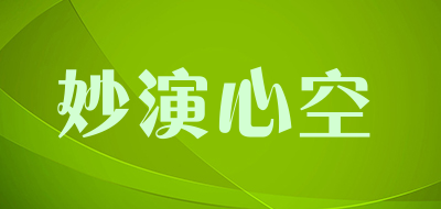 妙演心空是什么牌子_妙演心空品牌怎么样?