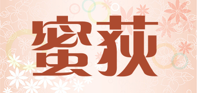 蜜荻是什么牌子_蜜荻品牌怎么样?