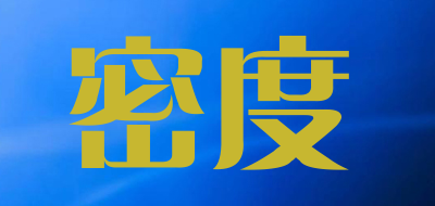 midu是什么牌子_密度品牌怎么样?
