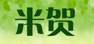 米贺是什么牌子_米贺品牌怎么样?