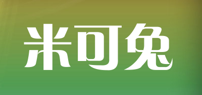 米可兔是什么牌子_米可兔品牌怎么样?
