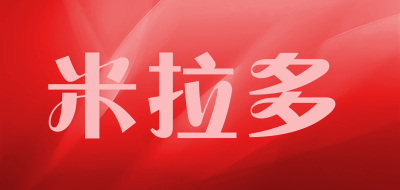 米拉多是什么牌子_米拉多品牌怎么样?