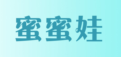 蜜蜜娃是什么牌子_蜜蜜娃品牌怎么样?