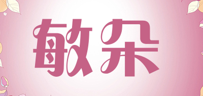 敏朵是什么牌子_敏朵品牌怎么样?