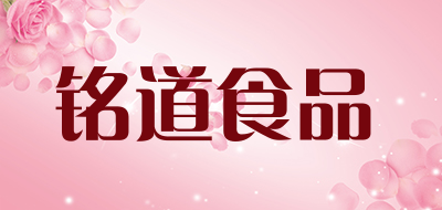 铭道食品是什么牌子_铭道食品品牌怎么样?