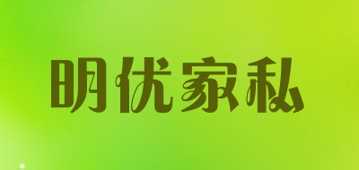 明优家私是什么牌子_明优家私品牌怎么样?