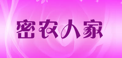 密农人家是什么牌子_密农人家品牌怎么样?