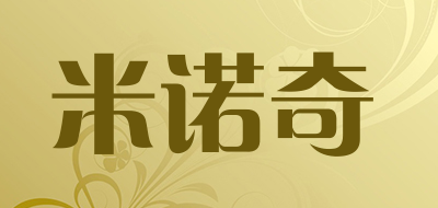 米诺奇是什么牌子_米诺奇品牌怎么样?