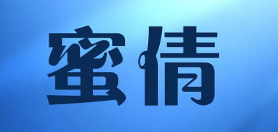 蜜倩是什么牌子_蜜倩品牌怎么样?