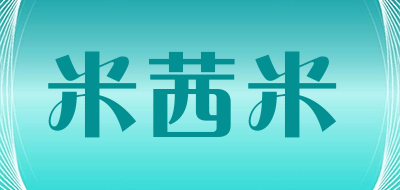 米茜米是什么牌子_米茜米品牌怎么样?