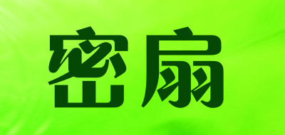 密扇是什么牌子_密扇品牌怎么样?