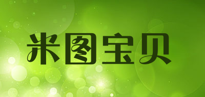 米图宝贝是什么牌子_米图宝贝品牌怎么样?