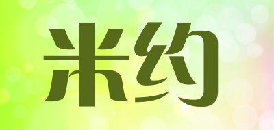 Milhaud是什么牌子_米约品牌怎么样?