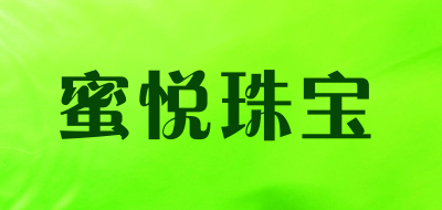 蜜悦珠宝是什么牌子_蜜悦珠宝品牌怎么样?