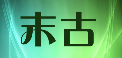 End.gu是什么牌子_末古品牌怎么样?