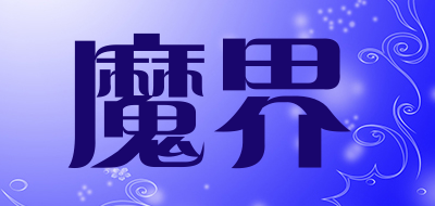 魔界是什么牌子_魔界品牌怎么样?