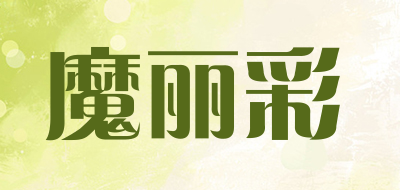 monomola是什么牌子_魔丽彩品牌怎么样?