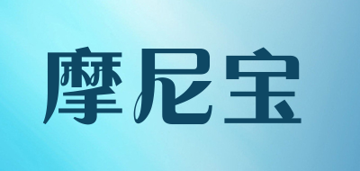 摩尼宝是什么牌子_摩尼宝品牌怎么样?