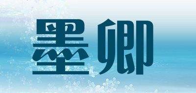 墨卿是什么牌子_墨卿品牌怎么样?