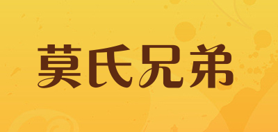 moshixiongdi是什么牌子_莫氏兄弟品牌怎么样?