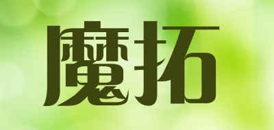 魔拓是什么牌子_魔拓品牌怎么样?
