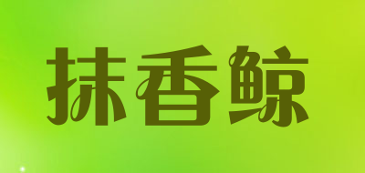 抹香鲸是什么牌子_抹香鲸品牌怎么样?