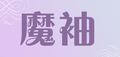 魔袖是什么牌子_魔袖品牌怎么样?
