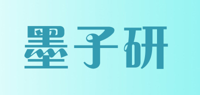 墨子研是什么牌子_墨子研品牌怎么样?