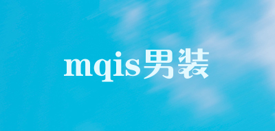 mqis男装是什么牌子_mqis男装品牌怎么样?