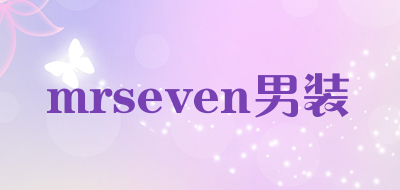 mrseven男装是什么牌子_mrseven男装品牌怎么样?