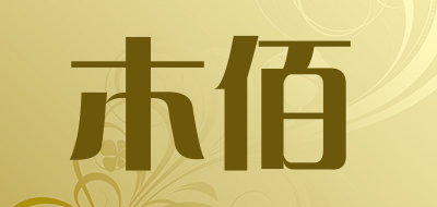 木佰是什么牌子_木佰品牌怎么样?