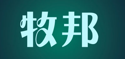 牧邦是什么牌子_牧邦品牌怎么样?