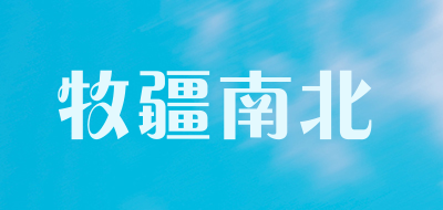 MJNB是什么牌子_牧疆南北品牌怎么样?