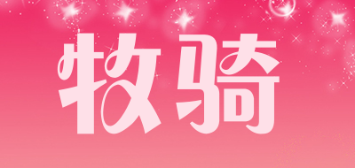 牧骑是什么牌子_牧骑品牌怎么样?