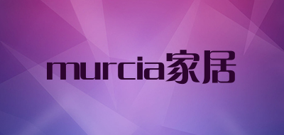 murcia家居是什么牌子_murcia家居品牌怎么样?