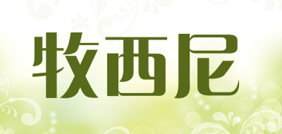 牧西尼是什么牌子_牧西尼品牌怎么样?