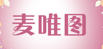 mykwetu是什么牌子_麦唯图品牌怎么样?