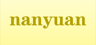 nanyuan是什么牌子_nanyuan品牌怎么样?